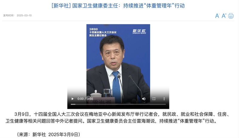 國家不同意你胖!“體重管理年”計劃啟動,你準(zhǔn)備好了嗎? 國家不同意你胖!“體重管理年”計劃啟動,你準(zhǔn)備好了嗎?